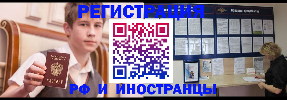прописка для военкомата в Всеволожске