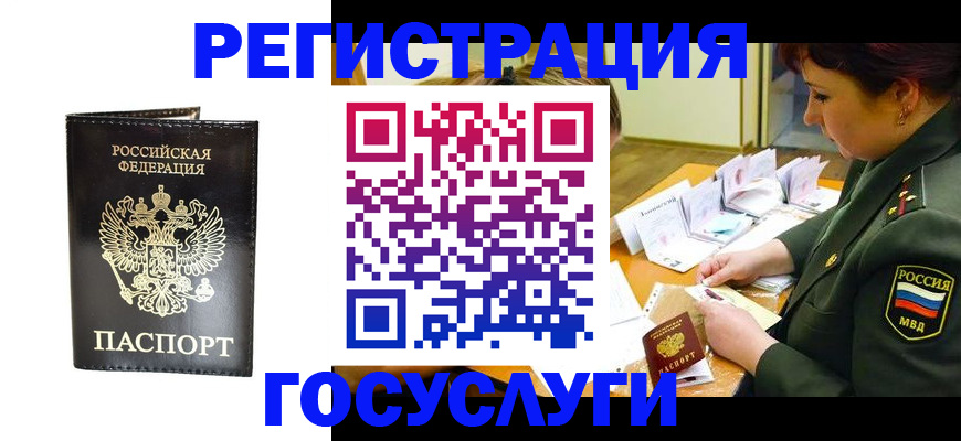 прописка для работы в Всеволожске