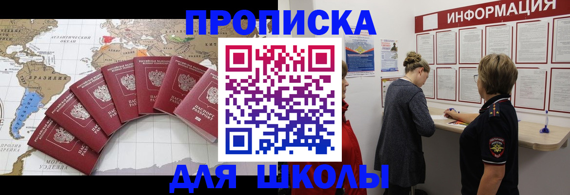 прописка законно в Всеволожске