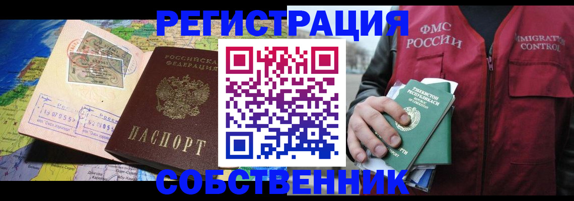 прописка ребенка в Всеволожске