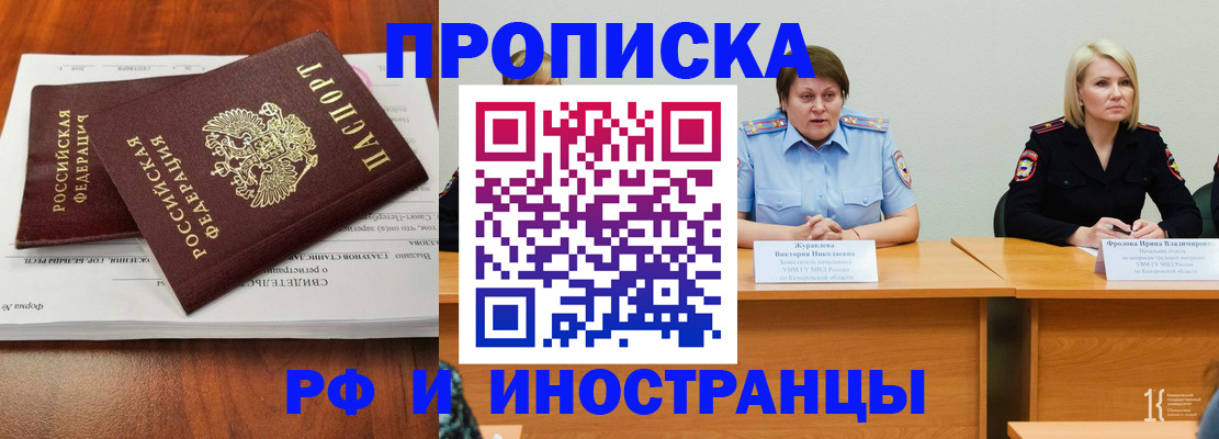 временная регистрация для всех в Всеволожске
