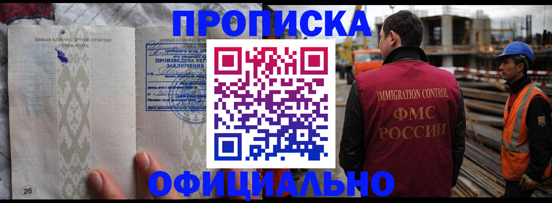 временная регистрация гарантия в Всеволожске